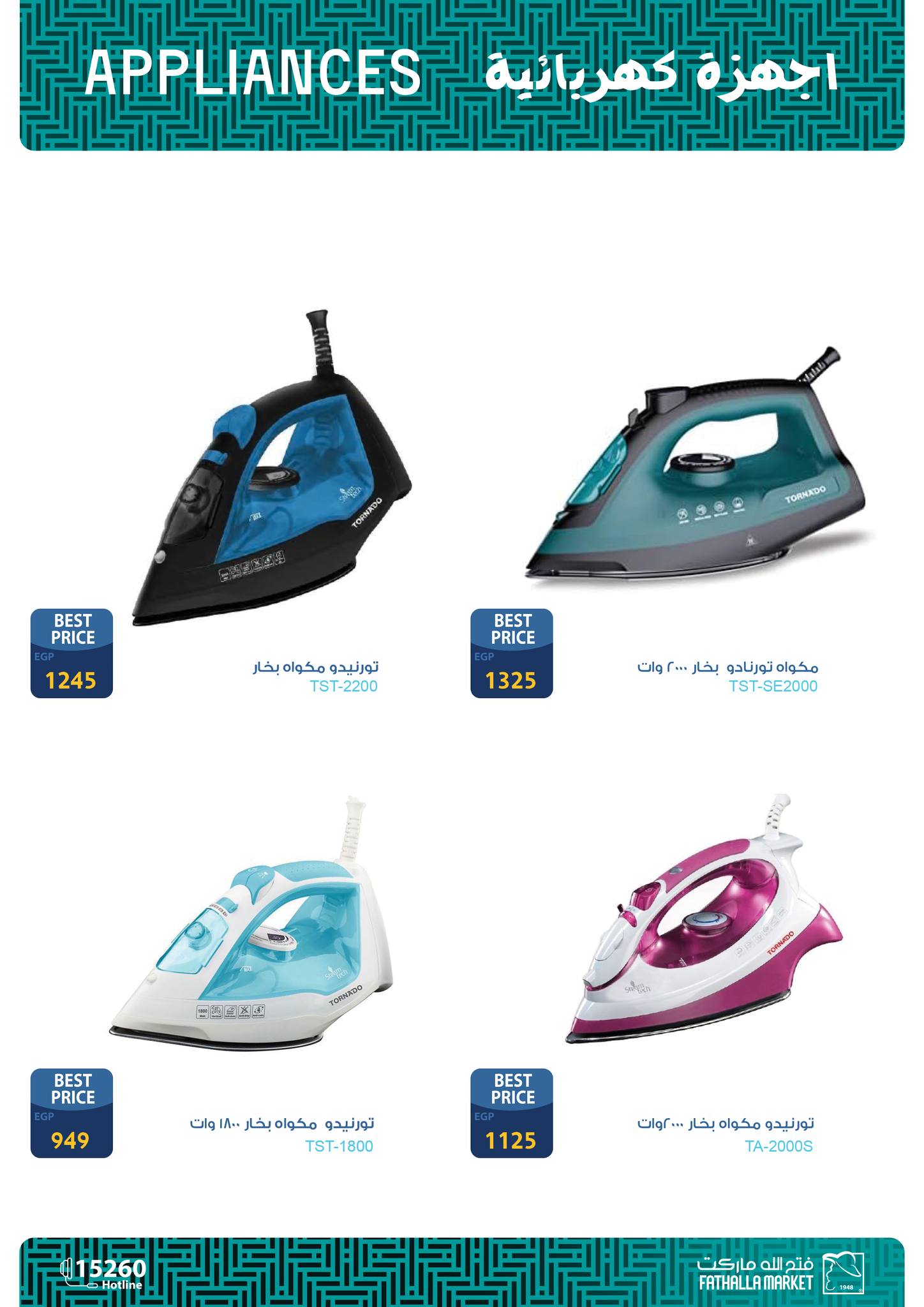 fathalla offers from 12mar to 18mar 2025 عروض فتح الله من 12 مارس حتى 18 مارس 2025 صفحة رقم 17